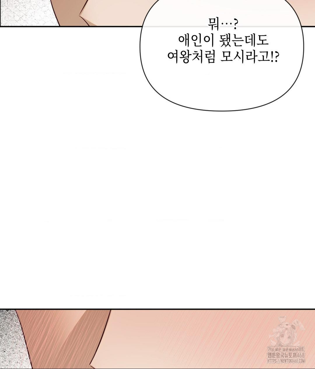 Senior Assistant Instructor Raw Chapter 37 Page 117