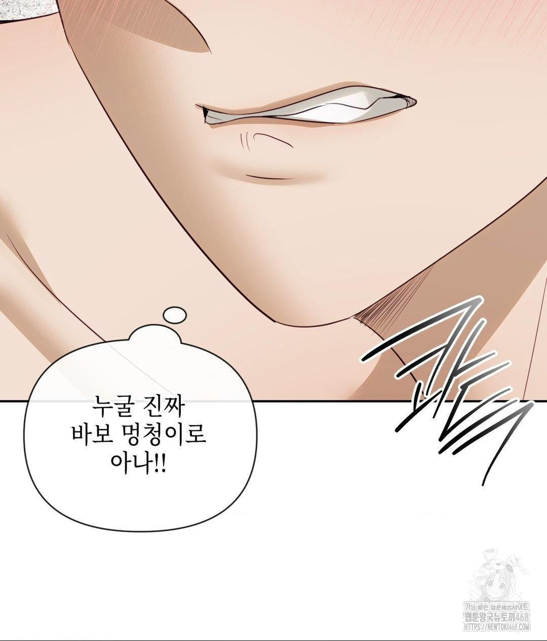 Senior Assistant Instructor Raw Chapter 37 Page 118