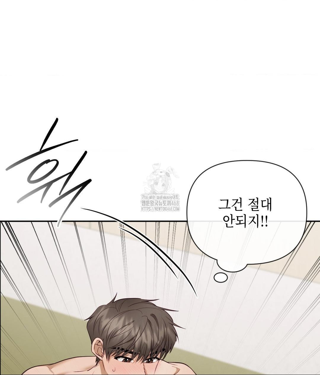 Senior Assistant Instructor Raw Chapter 37 Page 120