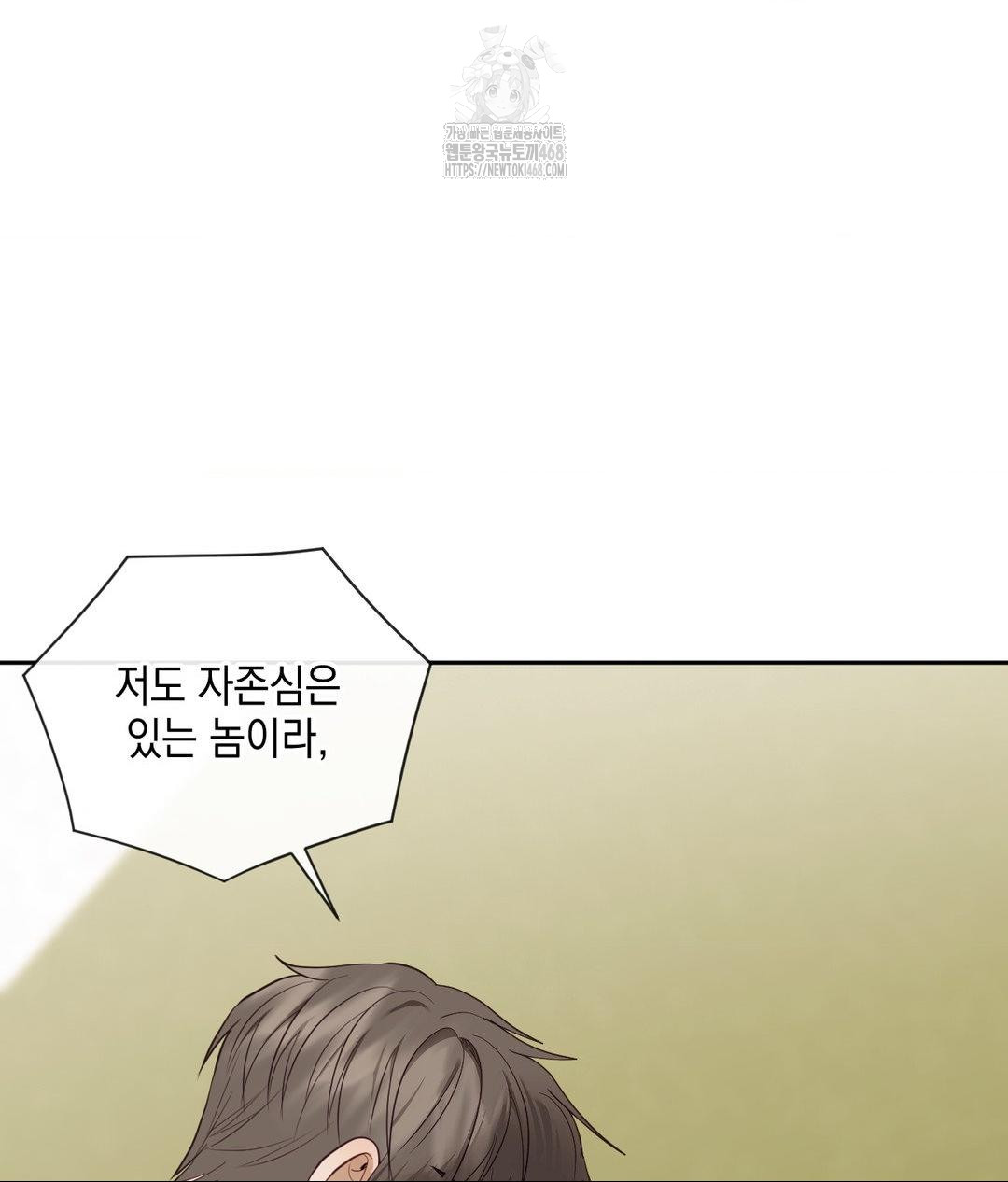 Senior Assistant Instructor Raw Chapter 37 Page 124