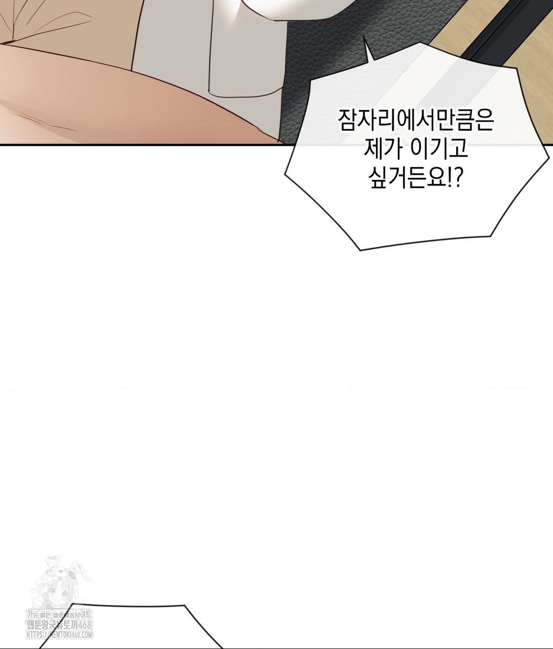 Senior Assistant Instructor Raw Chapter 37 Page 126