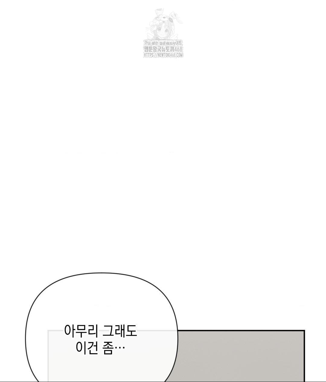 Senior Assistant Instructor Raw Chapter 37 Page 13