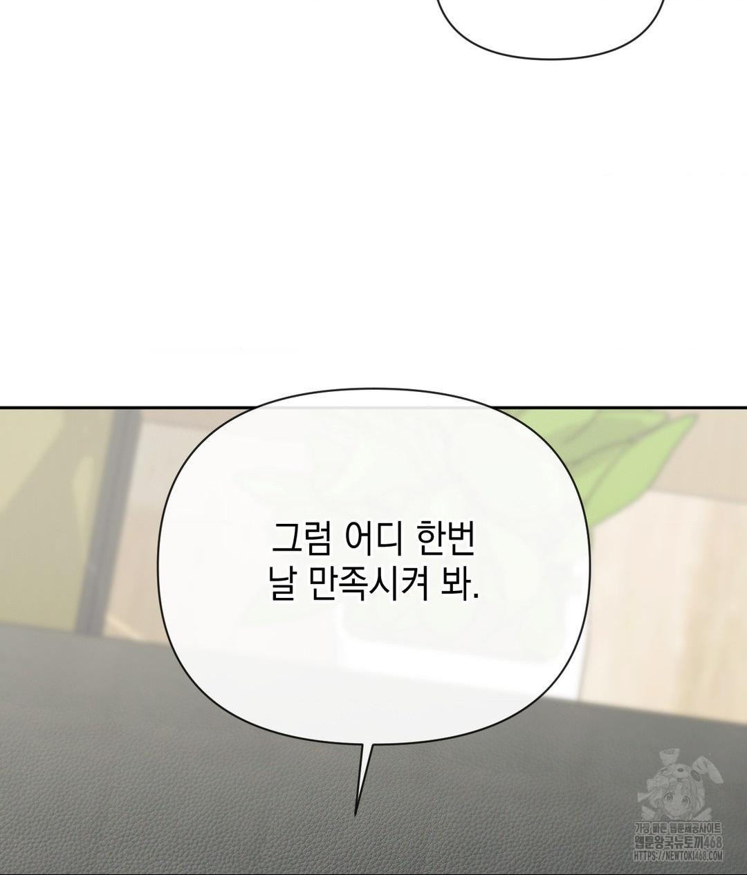 Senior Assistant Instructor Raw Chapter 37 Page 130