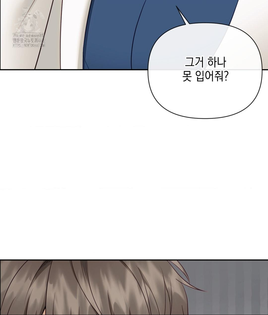 Senior Assistant Instructor Raw Chapter 37 Page 17