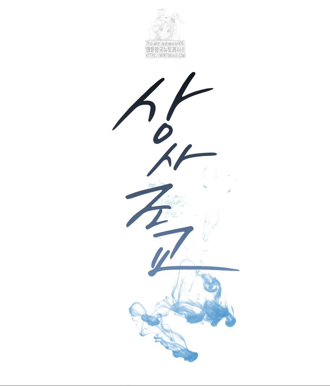 Senior Assistant Instructor Raw Chapter 37 Page 20