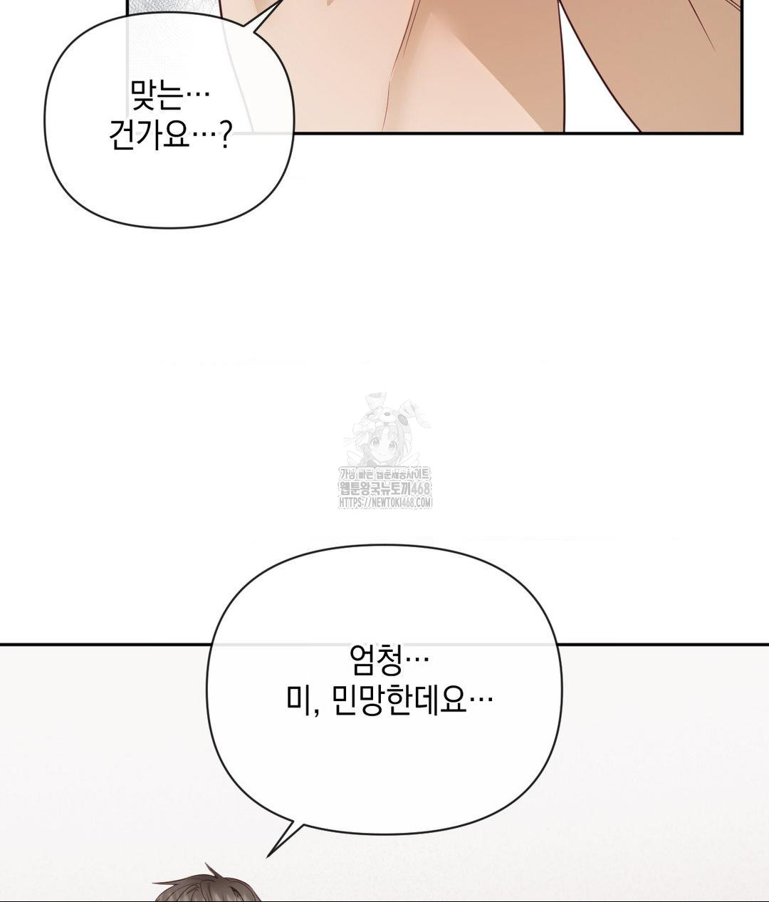 Senior Assistant Instructor Raw Chapter 37 Page 24