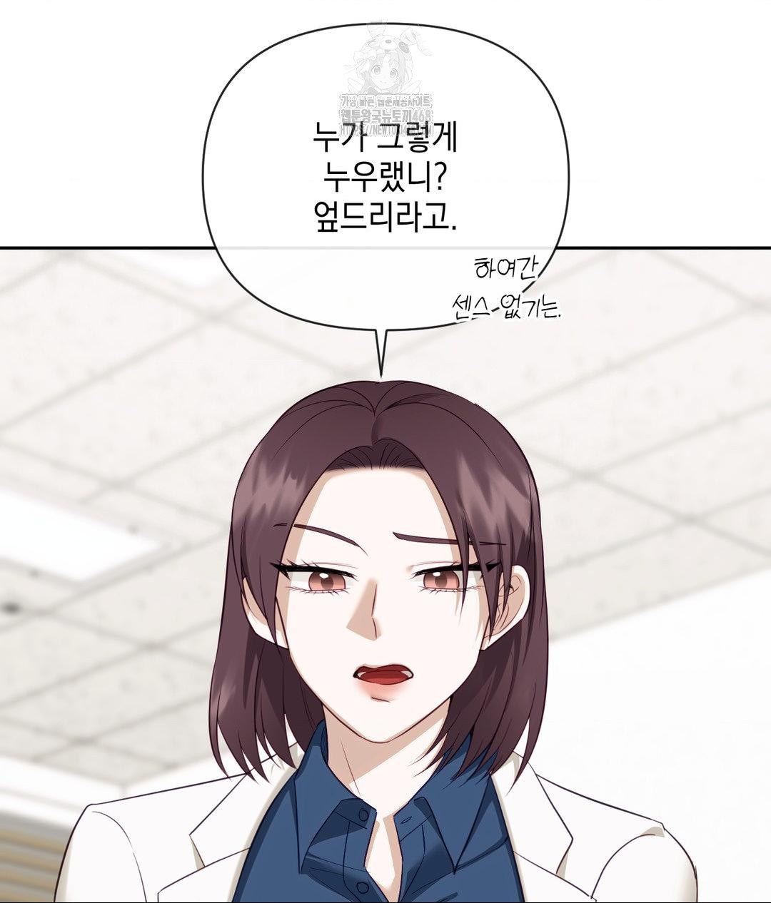 Senior Assistant Instructor Raw Chapter 37 Page 48