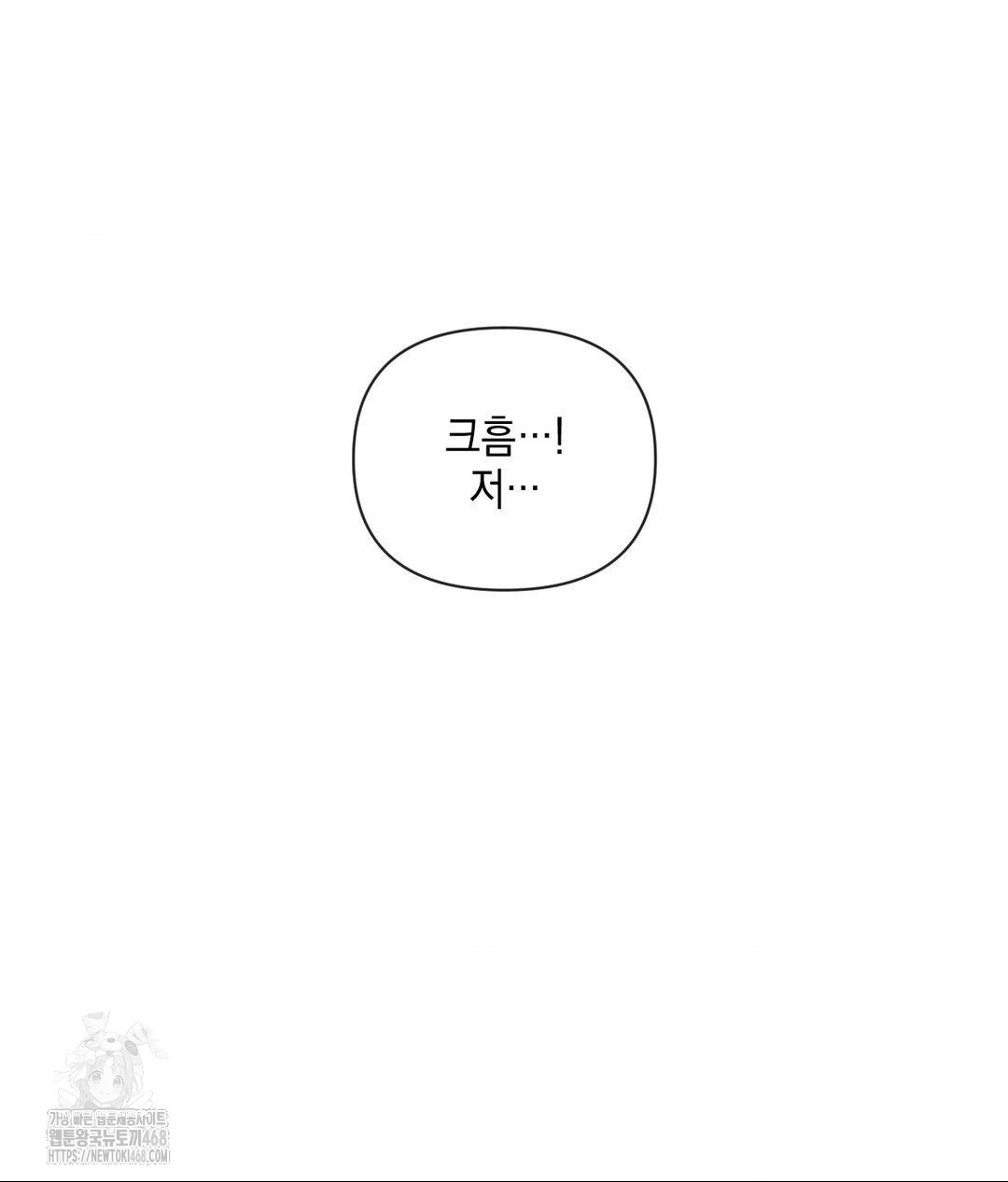 Senior Assistant Instructor Raw Chapter 37 Page 50