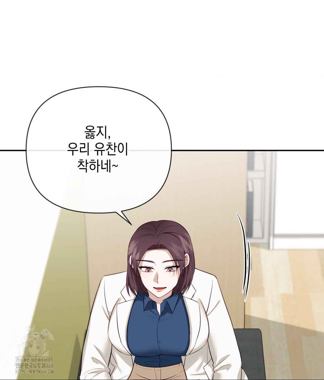 Senior Assistant Instructor Raw Chapter 37 Page 78