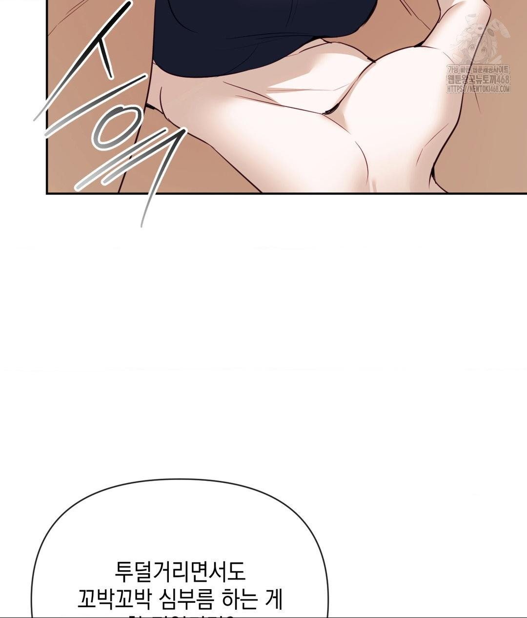 Senior Assistant Instructor Raw Chapter 37 Page 83