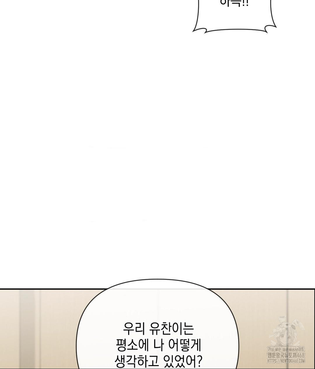 Senior Assistant Instructor Raw Chapter 37 Page 85