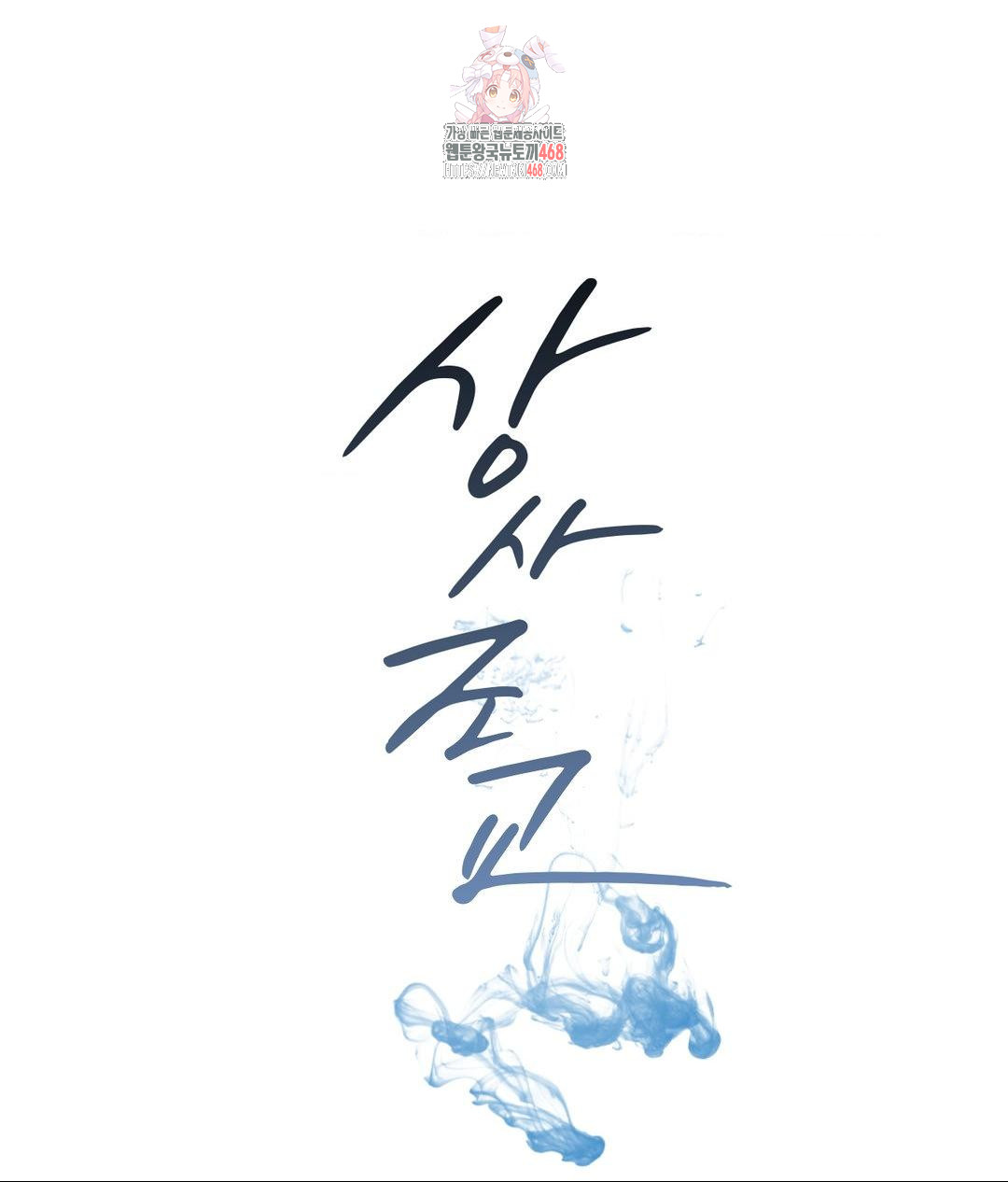 Senior Assistant Instructor Raw Chapter 38 Page 1