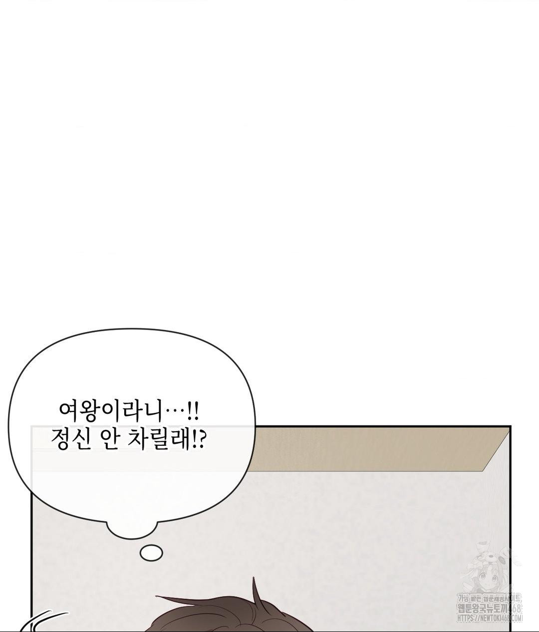 Senior Assistant Instructor Raw Chapter 38 Page 100