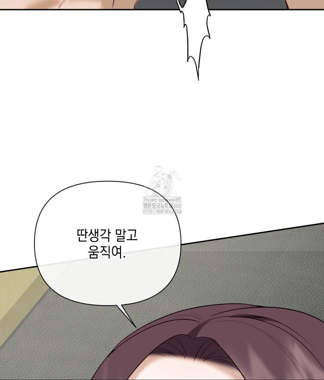 Senior Assistant Instructor Raw Chapter 38 Page 106