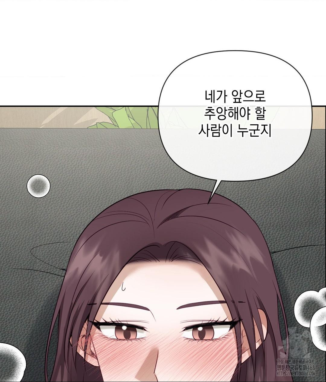 Senior Assistant Instructor Raw Chapter 38 Page 118