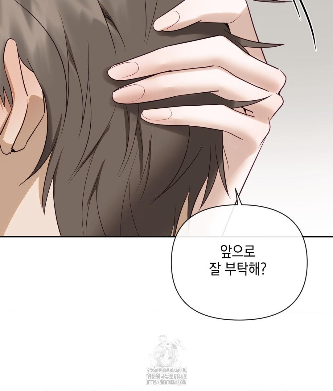 Senior Assistant Instructor Raw Chapter 38 Page 137