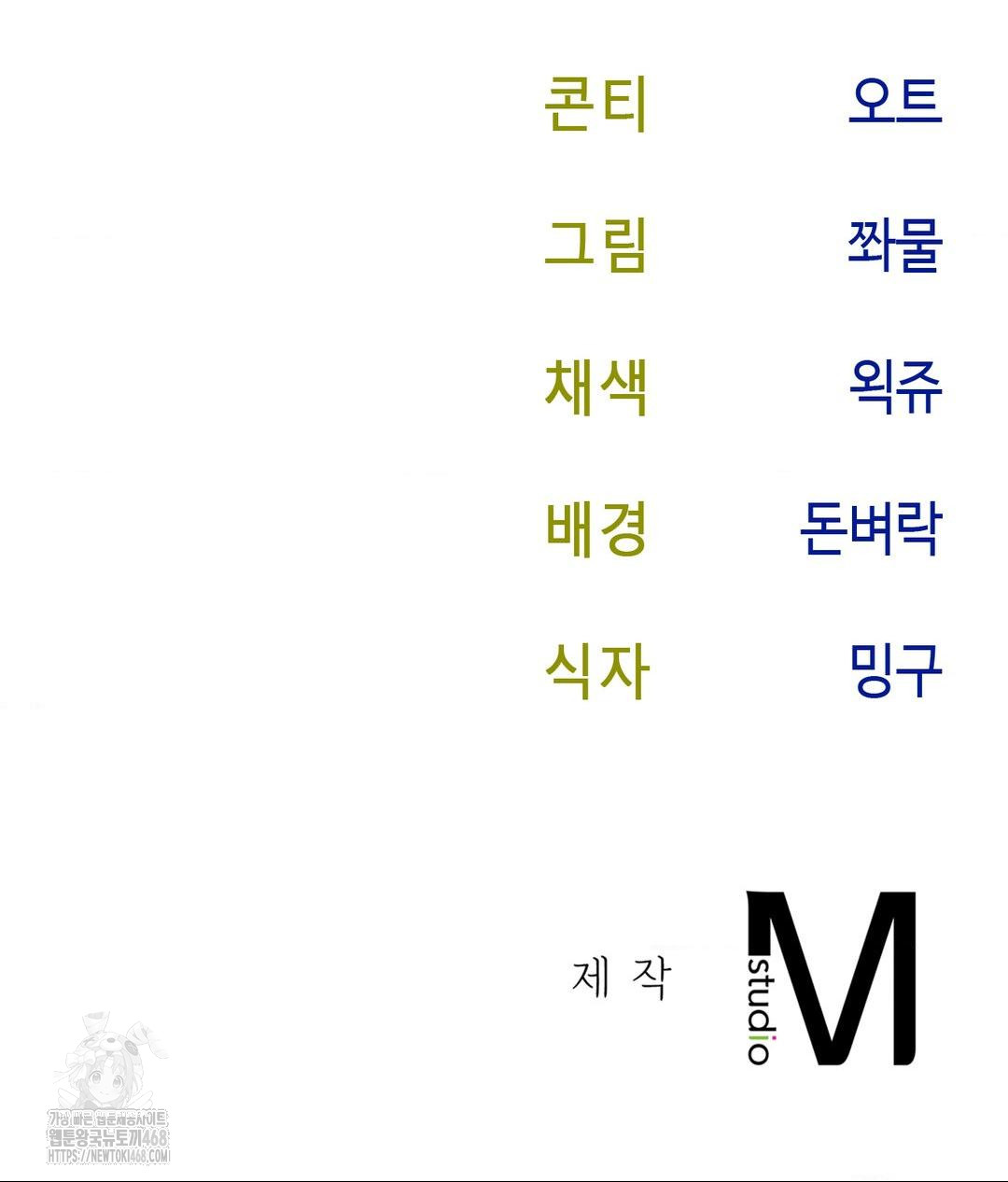 Senior Assistant Instructor Raw Chapter 38 Page 142