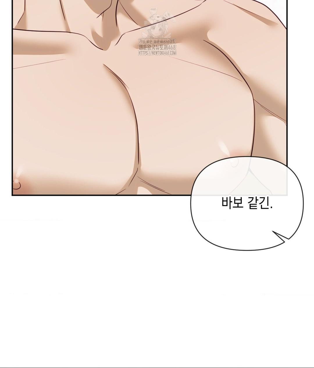 Senior Assistant Instructor Raw Chapter 38 Page 17