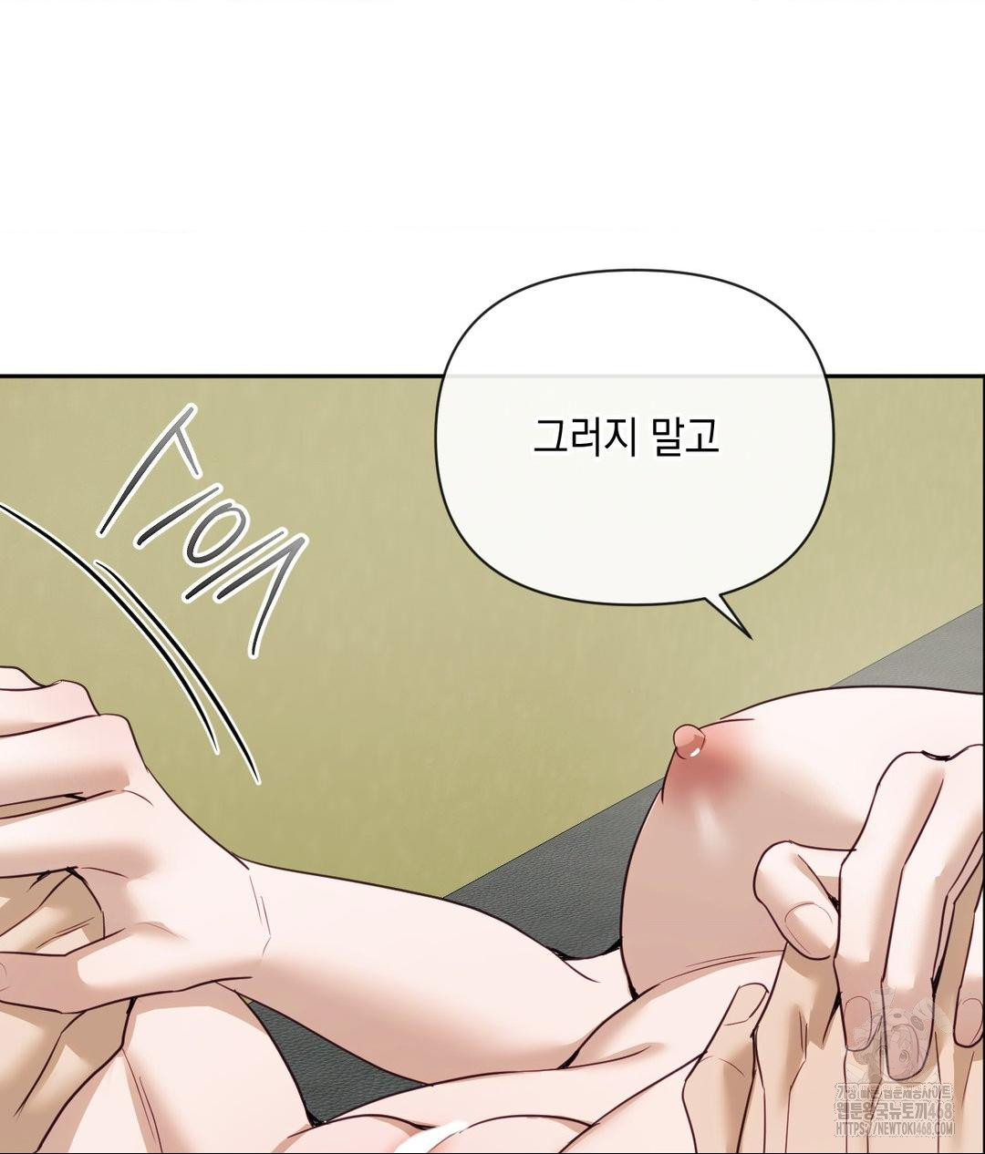 Senior Assistant Instructor Raw Chapter 38 Page 33