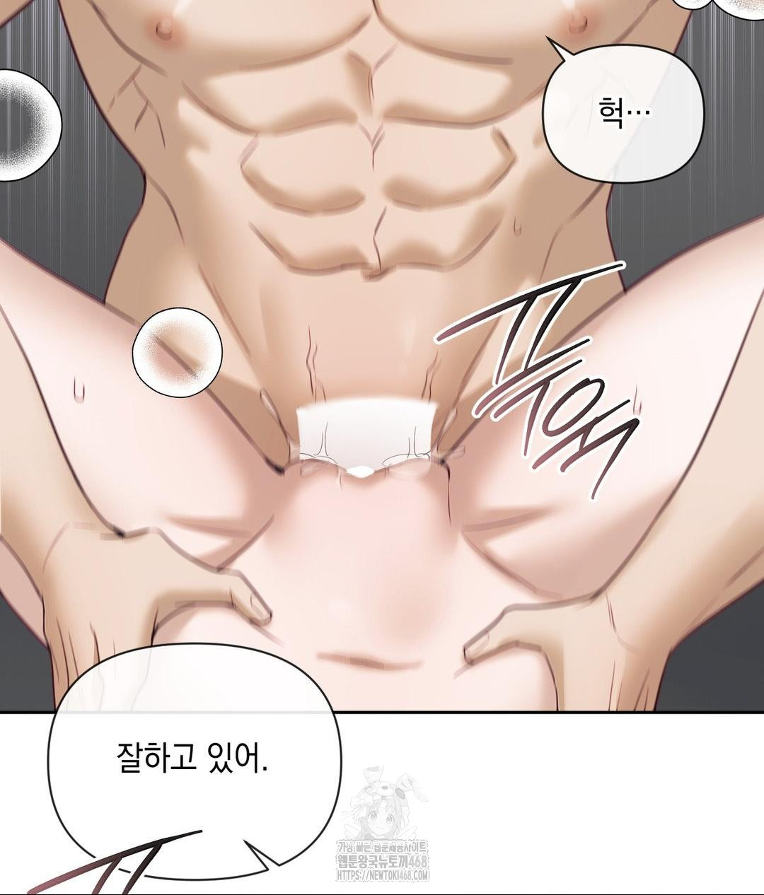 Senior Assistant Instructor Raw Chapter 38 Page 47