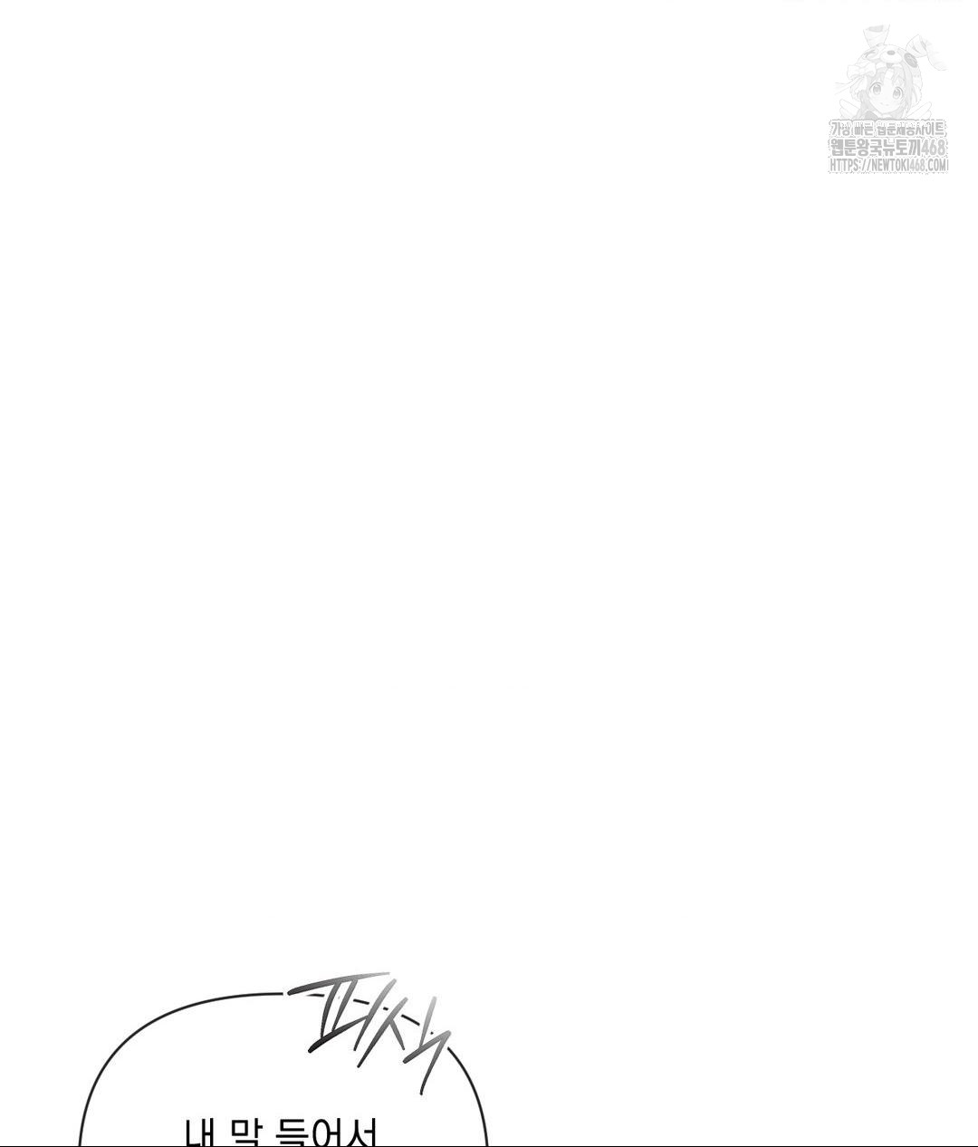 Senior Assistant Instructor Raw Chapter 38 Page 52