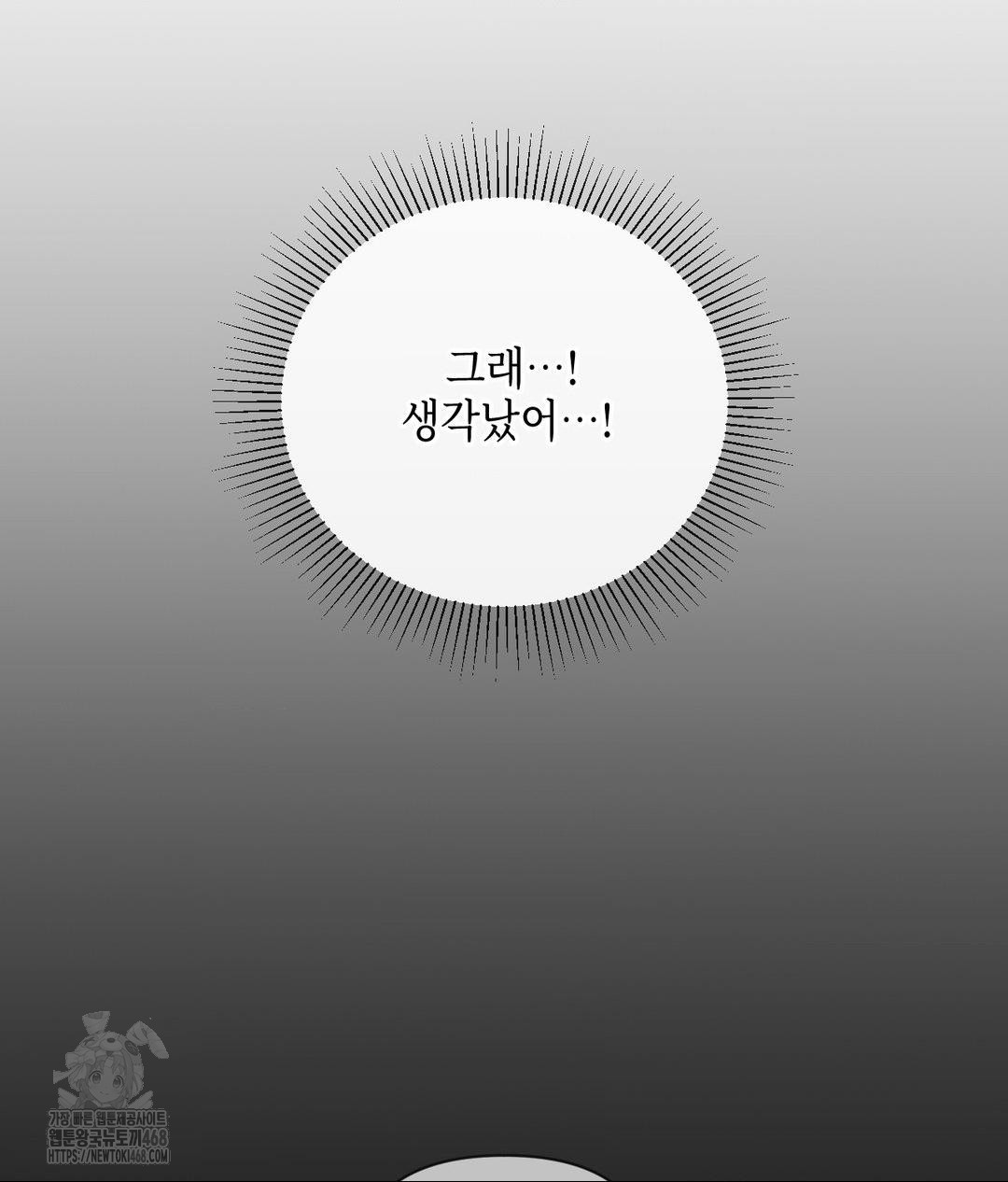 Senior Assistant Instructor Raw Chapter 38 Page 80