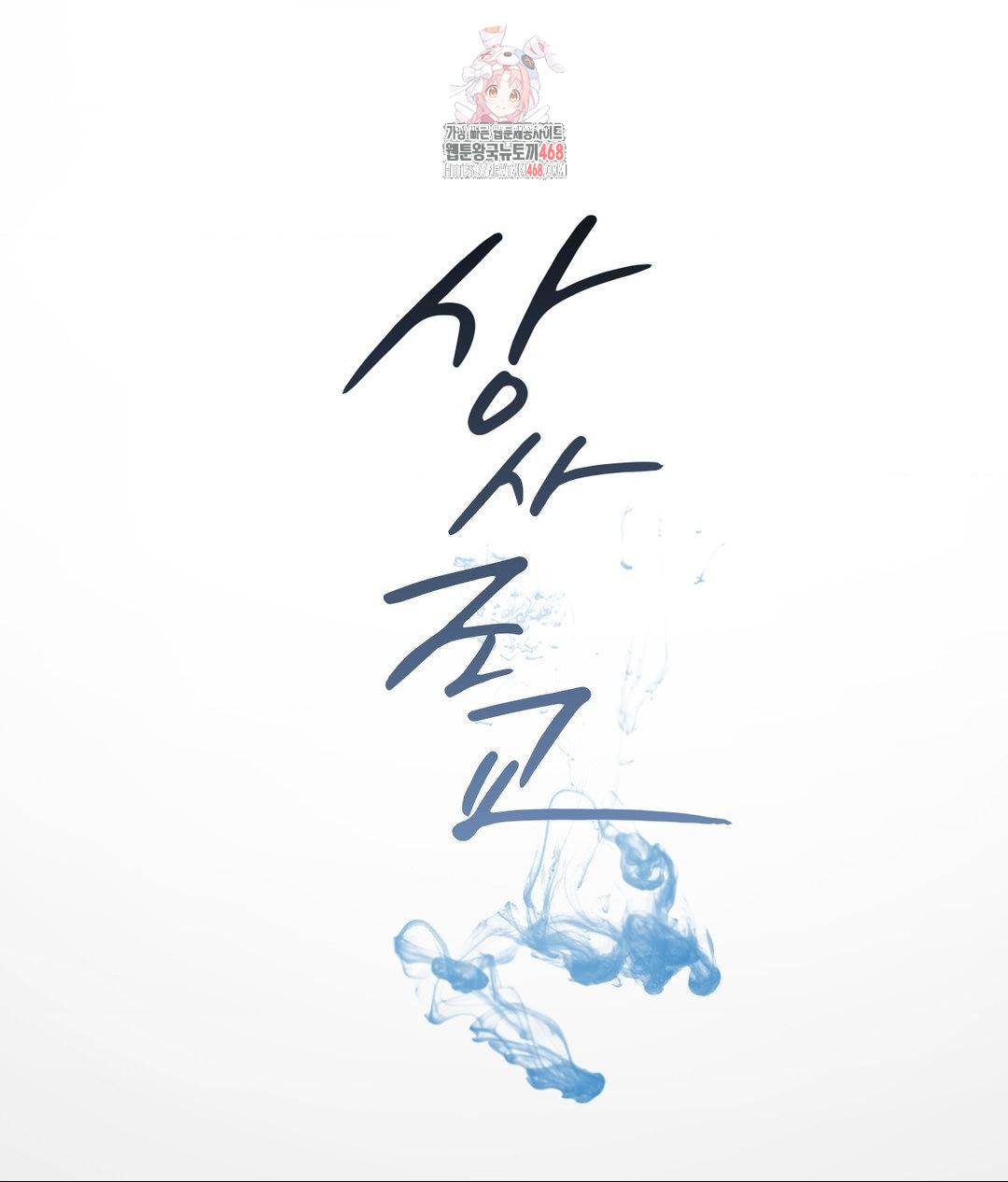 Senior Assistant Instructor Raw Chapter 39 Page 1