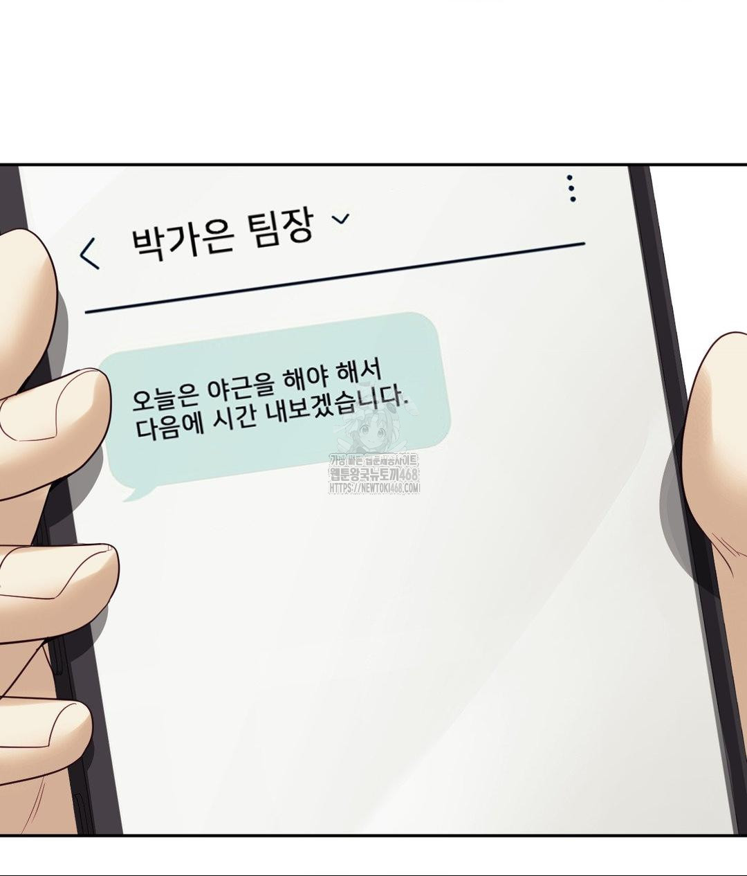 Senior Assistant Instructor Raw Chapter 39 Page 101