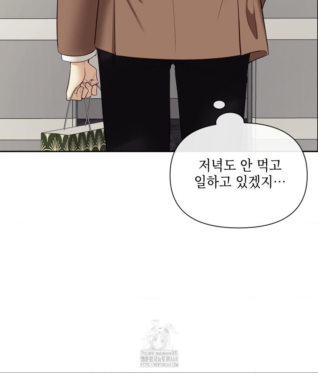 Senior Assistant Instructor Raw Chapter 39 Page 104