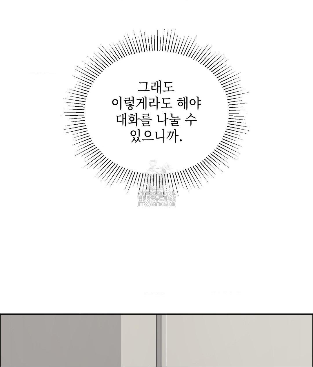 Senior Assistant Instructor Raw Chapter 39 Page 107