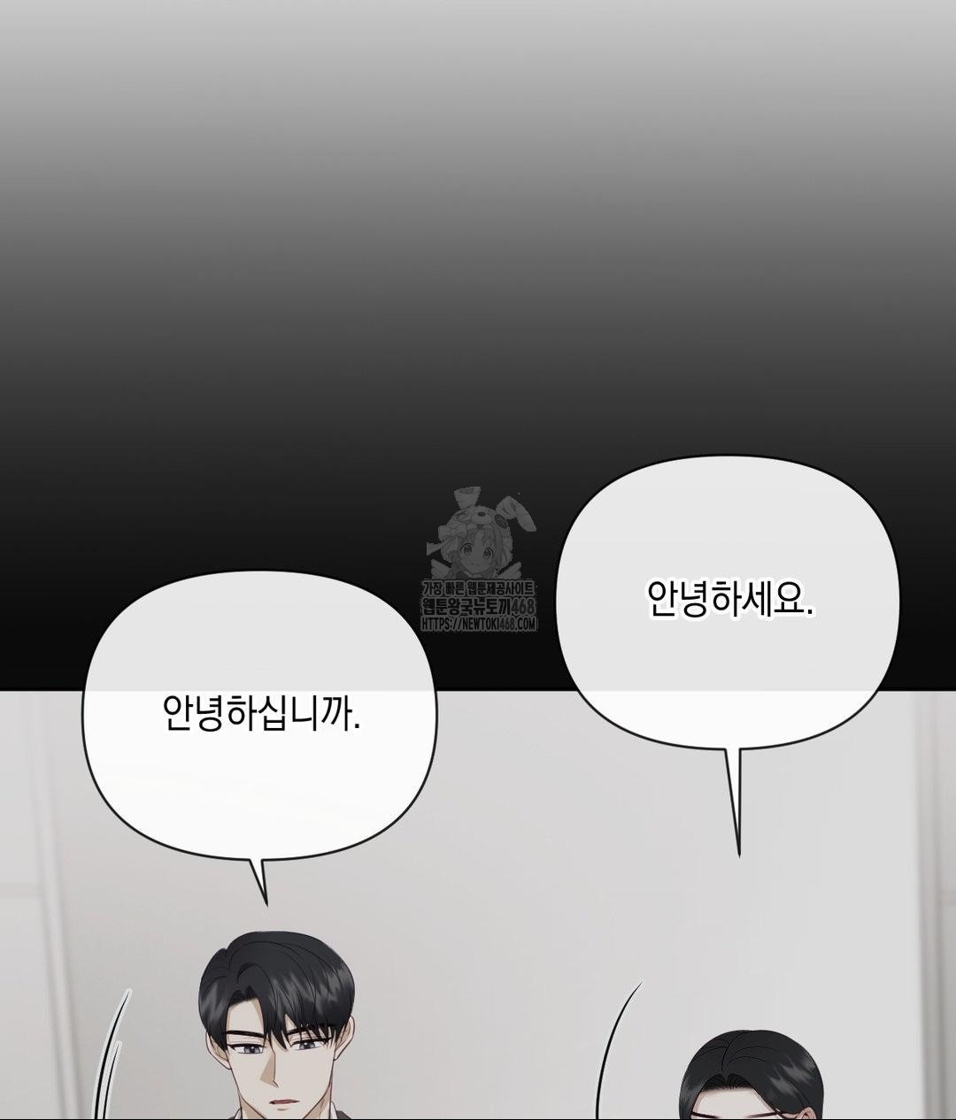 Senior Assistant Instructor Raw Chapter 39 Page 112