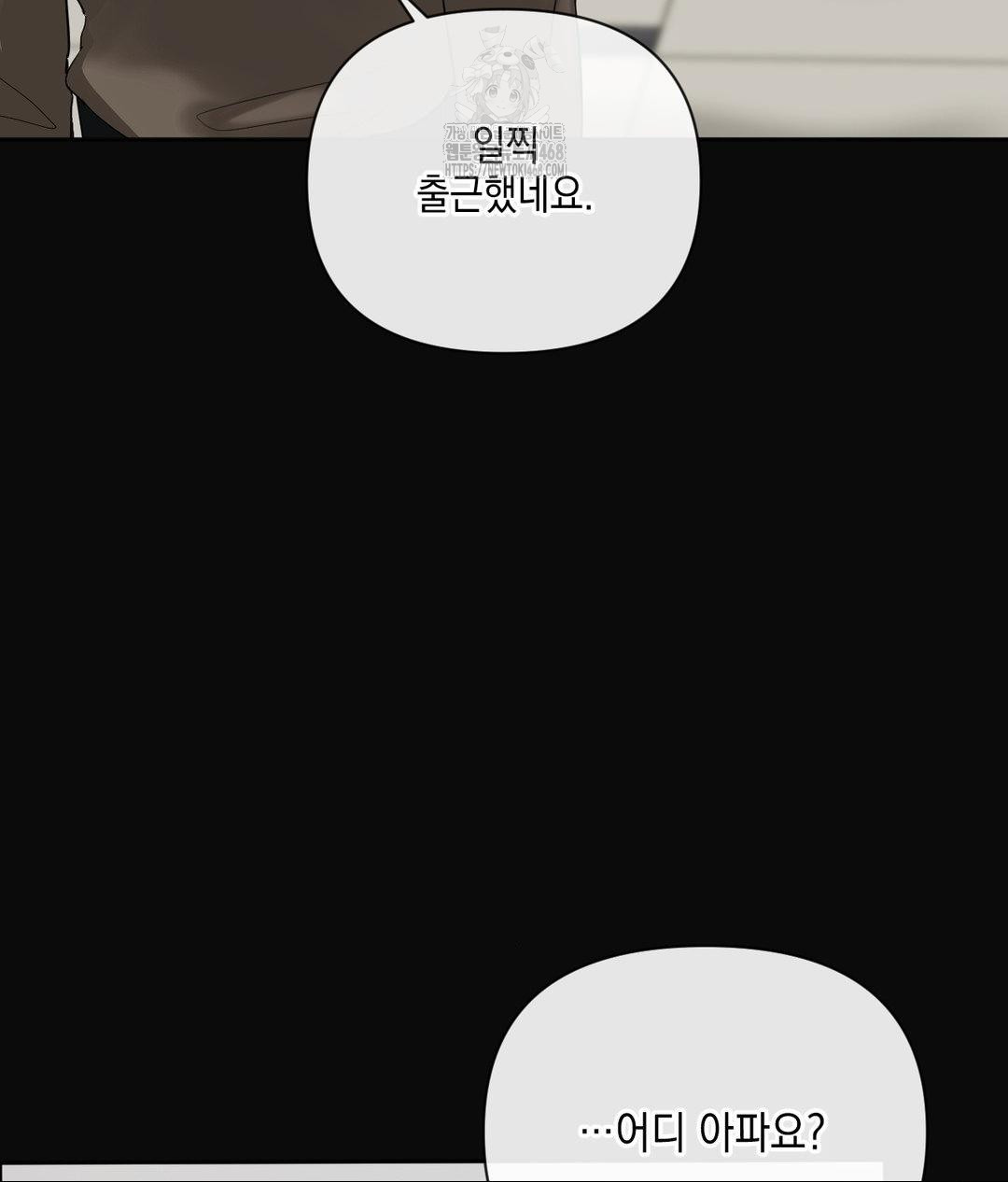 Senior Assistant Instructor Raw Chapter 39 Page 113