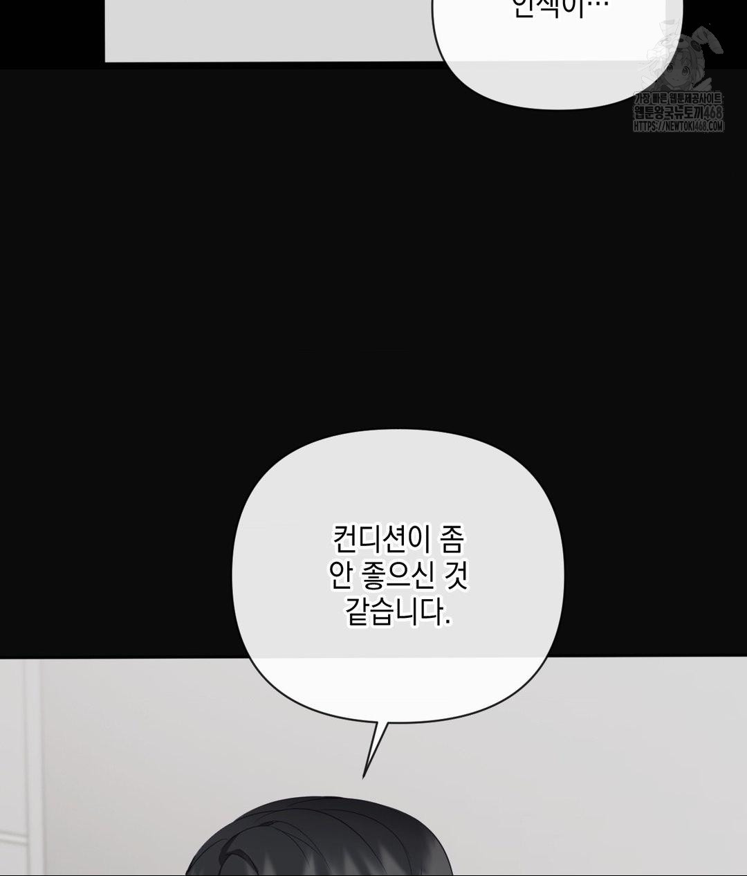 Senior Assistant Instructor Raw Chapter 39 Page 117