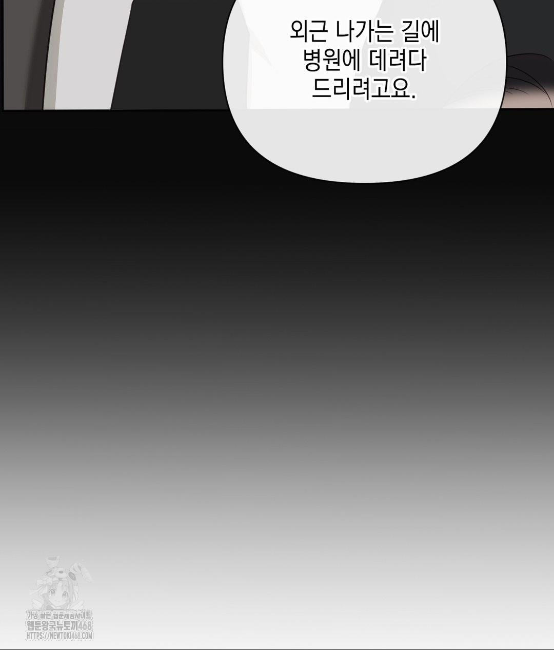 Senior Assistant Instructor Raw Chapter 39 Page 121