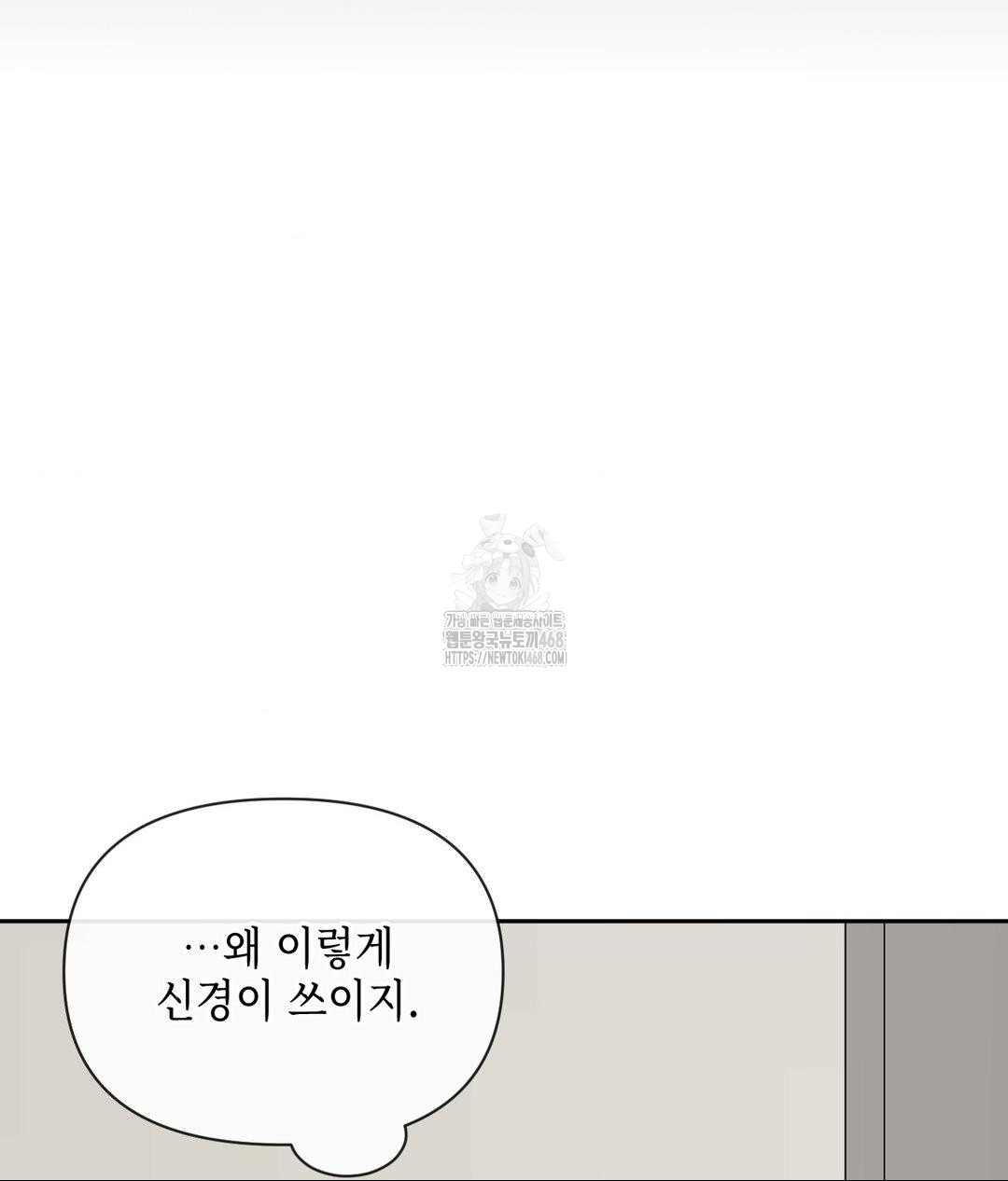 Senior Assistant Instructor Raw Chapter 39 Page 122