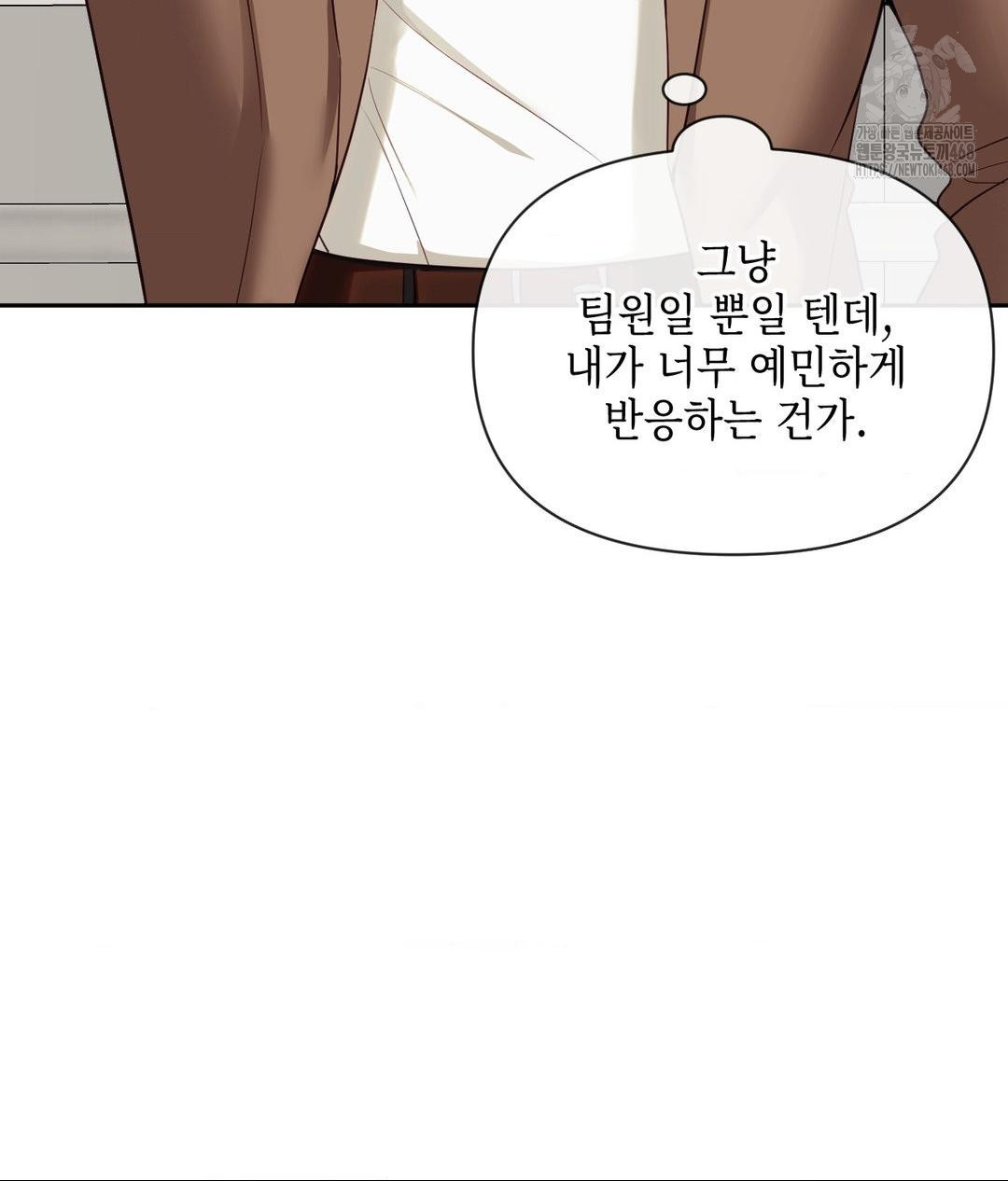 Senior Assistant Instructor Raw Chapter 39 Page 124