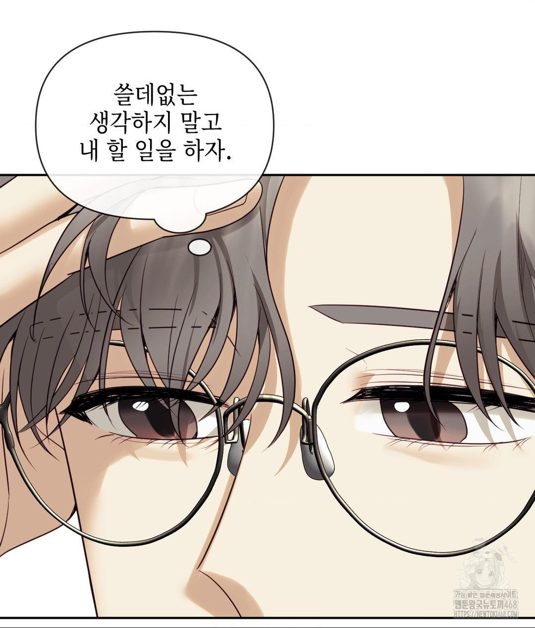 Senior Assistant Instructor Raw Chapter 39 Page 125