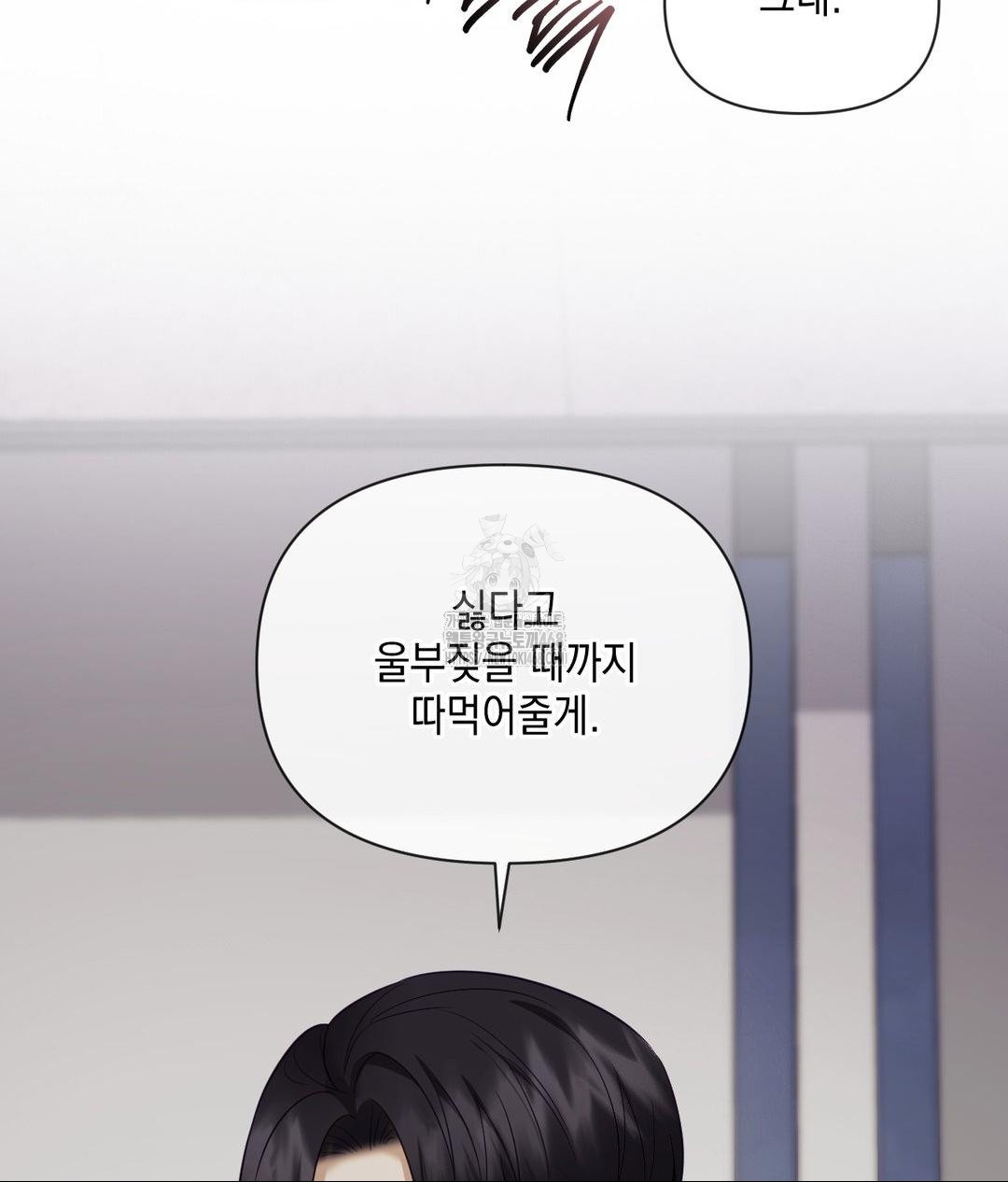 Senior Assistant Instructor Raw Chapter 39 Page 139
