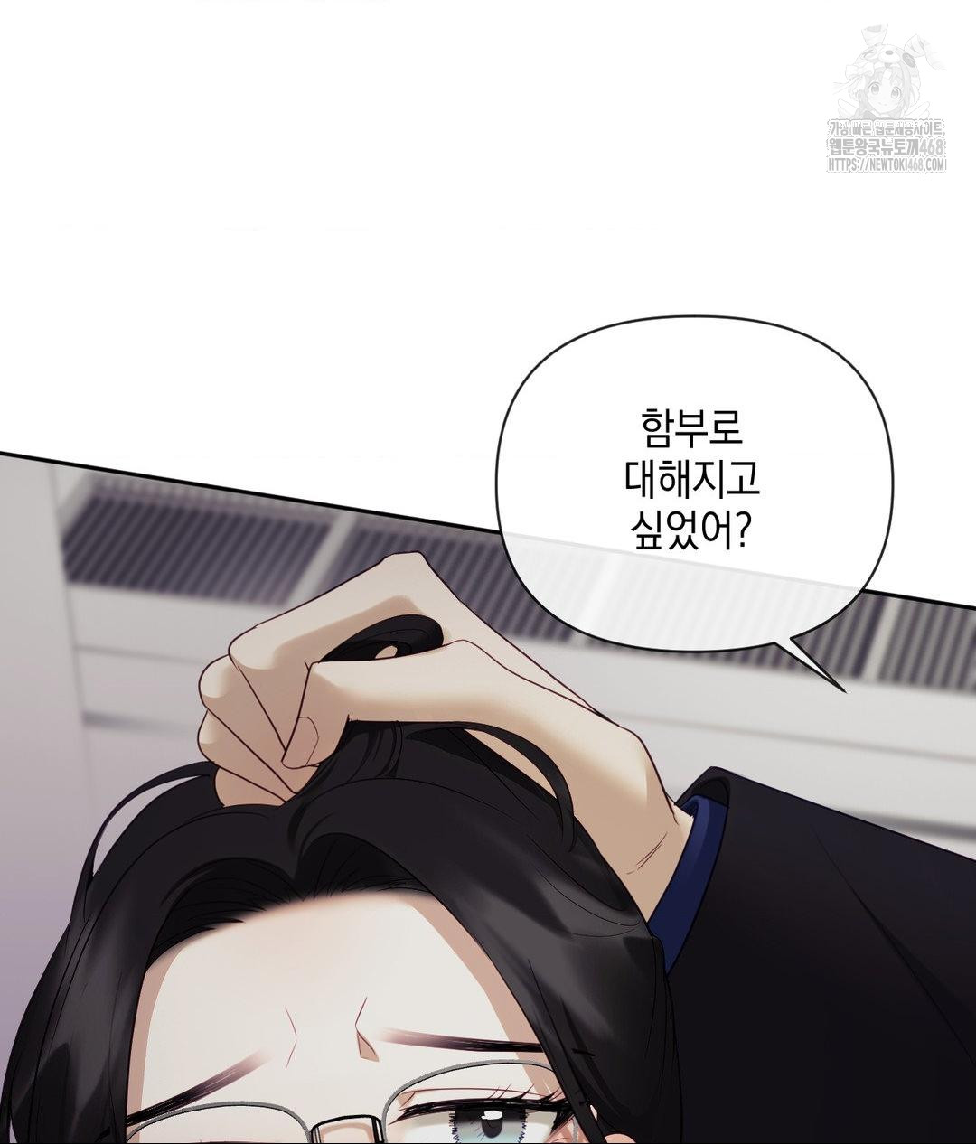 Senior Assistant Instructor Raw Chapter 39 Page 39