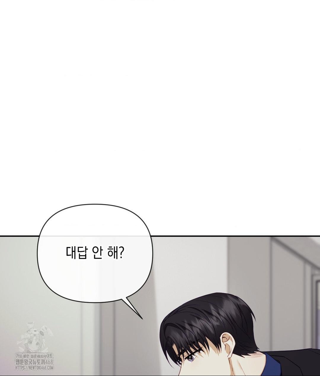 Senior Assistant Instructor Raw Chapter 39 Page 43