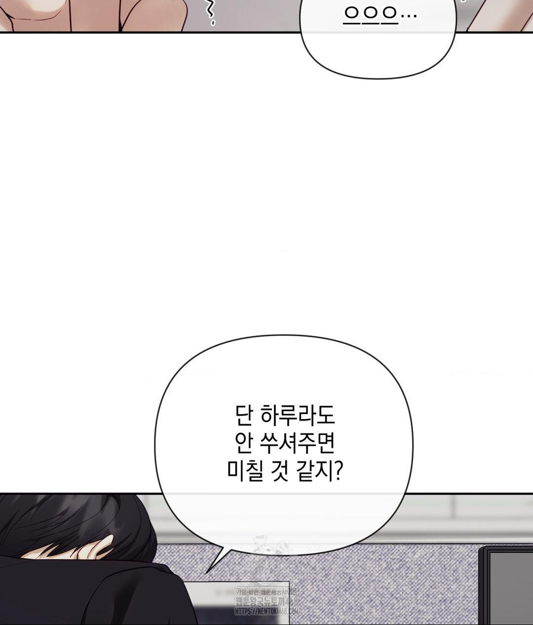 Senior Assistant Instructor Raw Chapter 39 Page 51