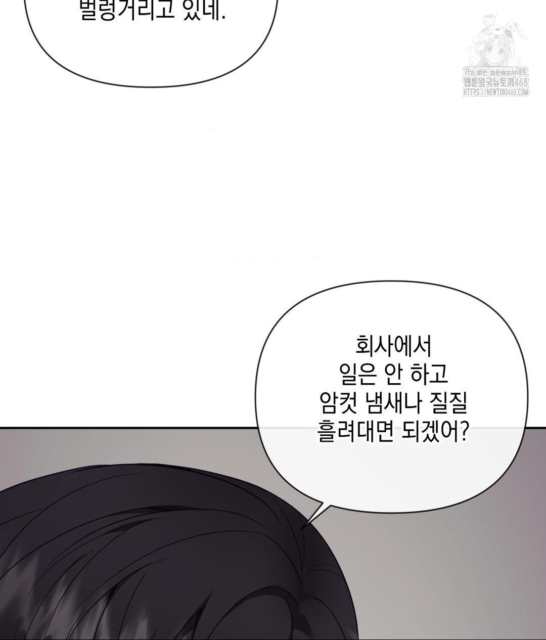 Senior Assistant Instructor Raw Chapter 39 Page 58