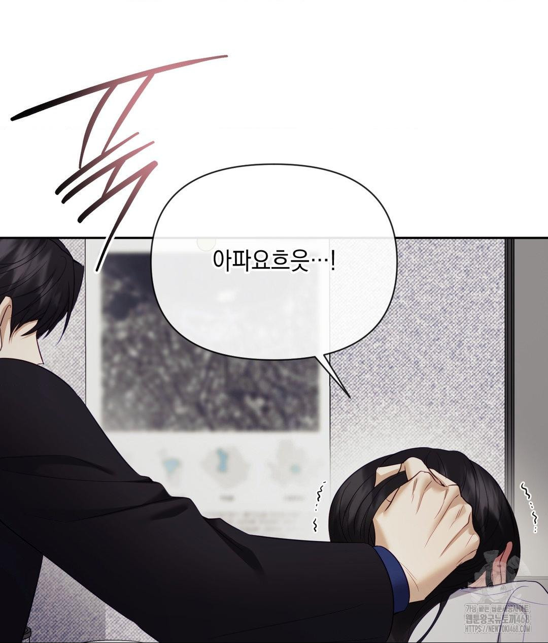 Senior Assistant Instructor Raw Chapter 39 Page 67