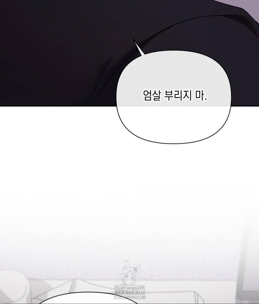 Senior Assistant Instructor Raw Chapter 39 Page 71