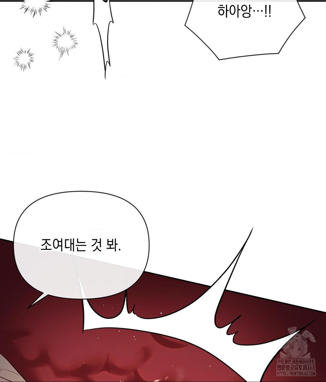 Senior Assistant Instructor Raw Chapter 39 Page 78