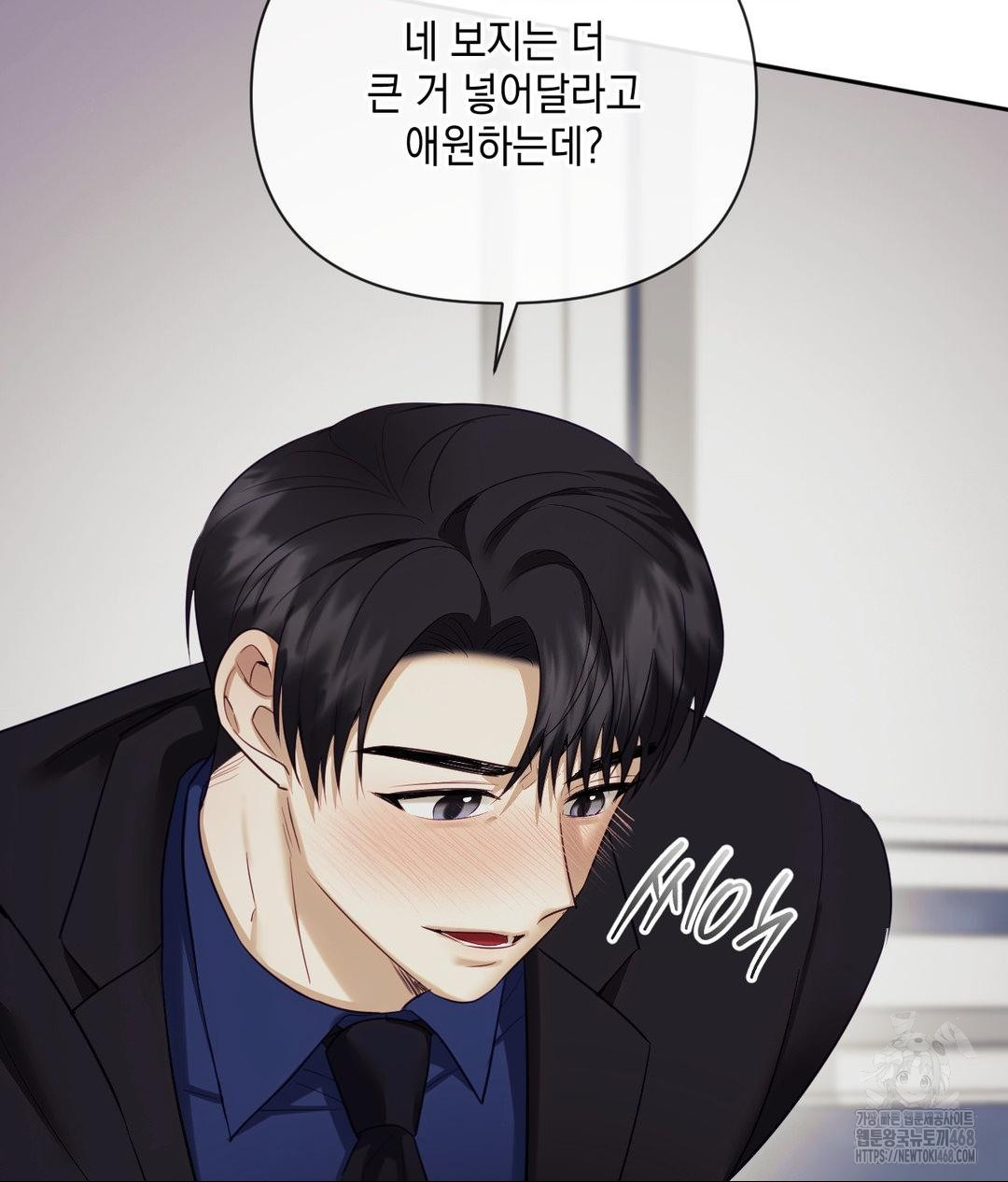 Senior Assistant Instructor Raw Chapter 39 Page 81