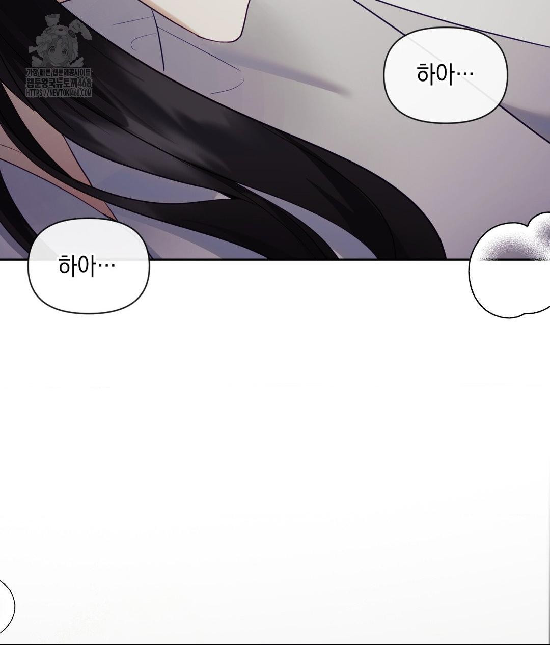 Senior Assistant Instructor Raw Chapter 39 Page 84