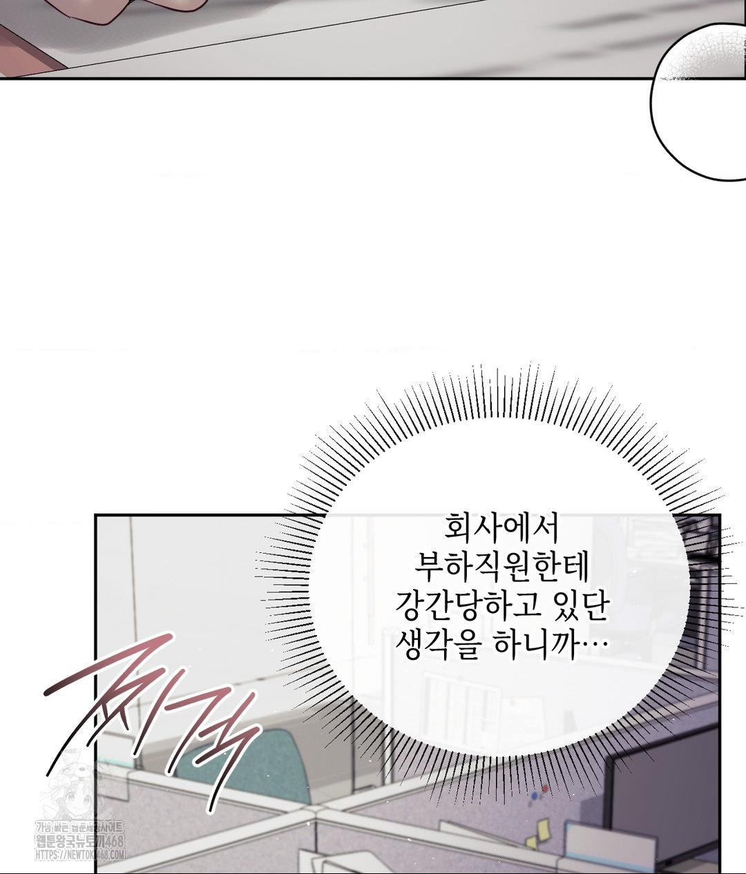 Senior Assistant Instructor Raw Chapter 39 Page 87