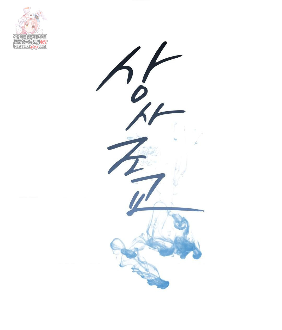 Senior Assistant Instructor Raw Chapter 40 Page 1