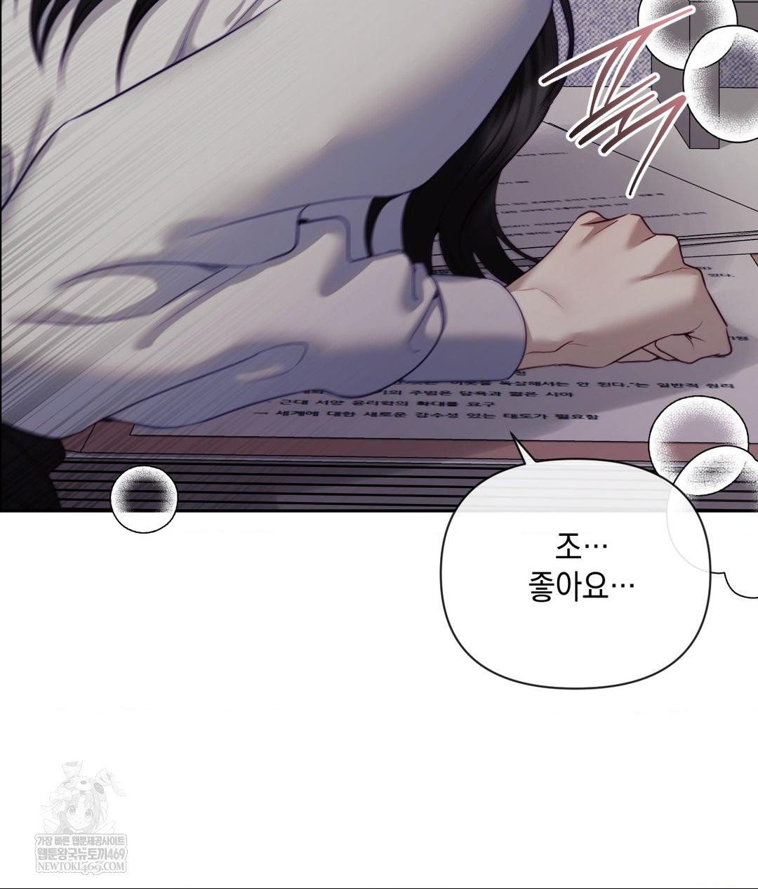 Senior Assistant Instructor Raw Chapter 40 Page 10